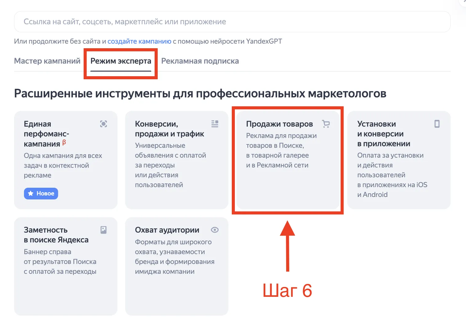 Как настроить динамическую кампанию в Яндекс Директ