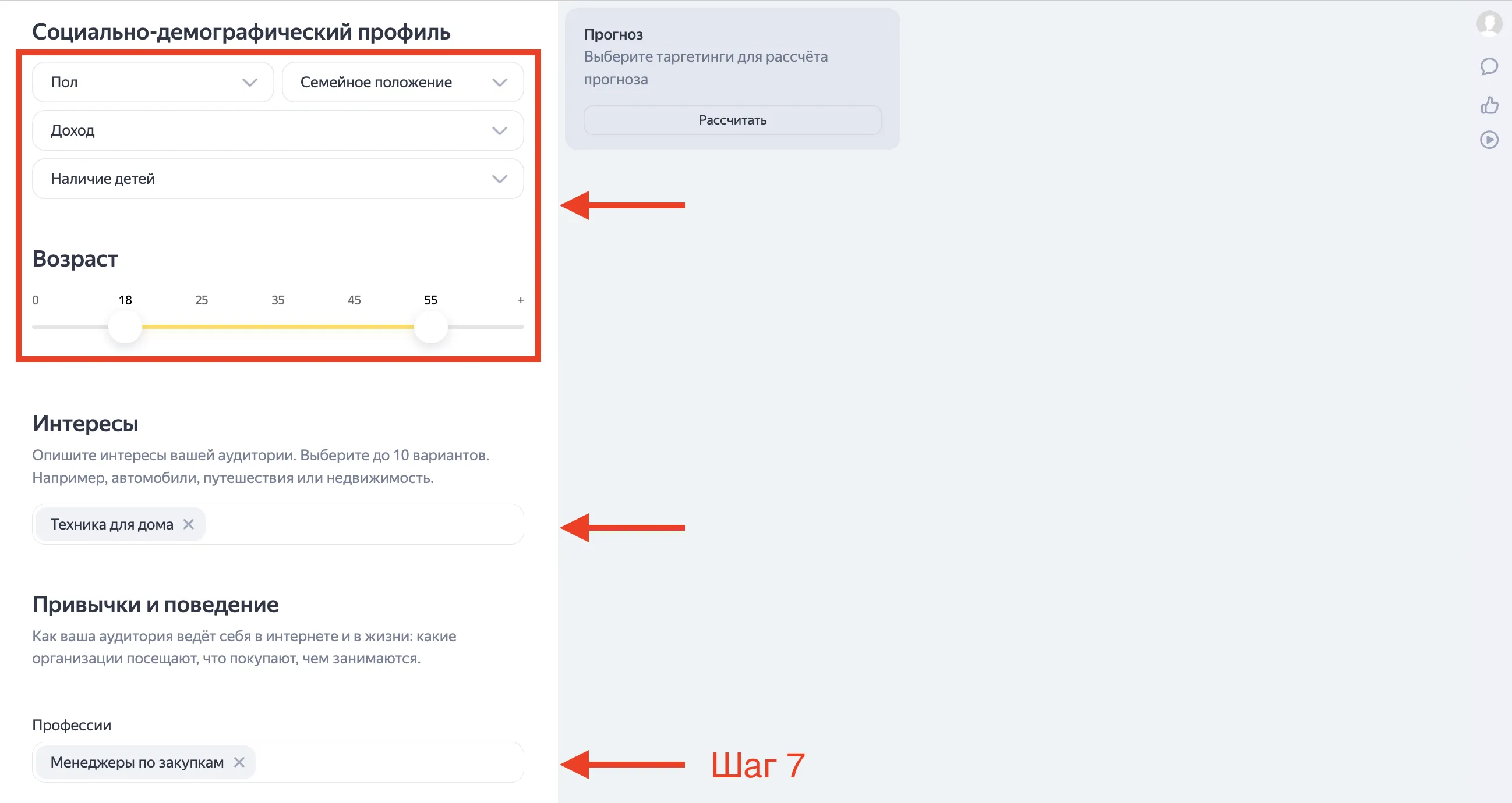 Как запустить медийную рекламу в Яндекс Директ