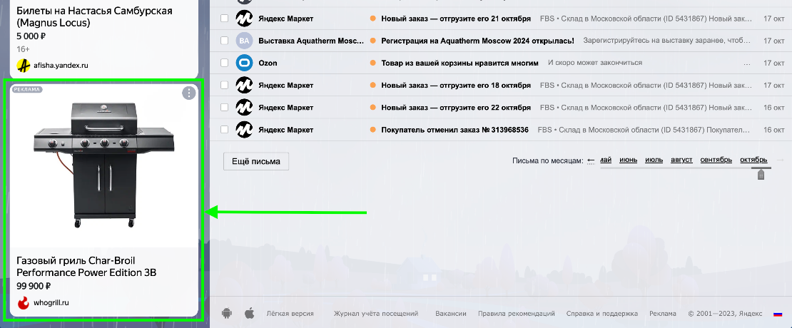 Пример смарт - баннеров в Яндекс Директ