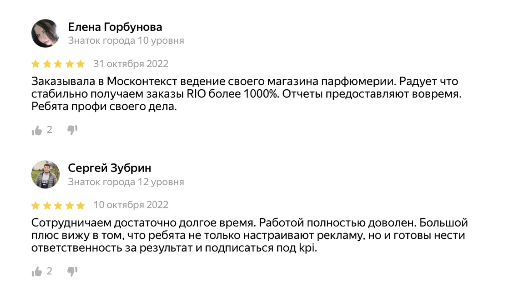 Отзыв о контекстной рекламе