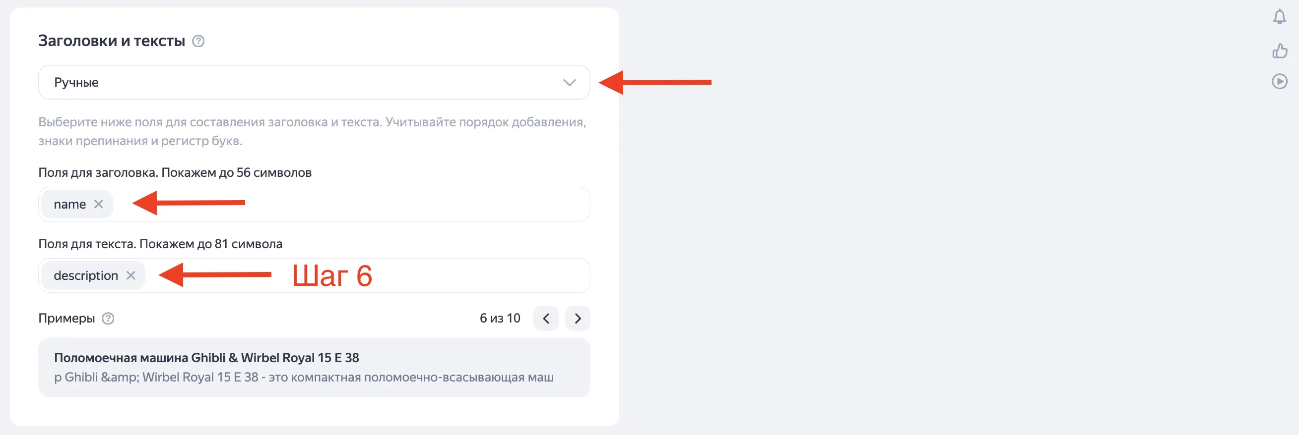 Как создать и настроить смарт баннеры в Яндекс Директ