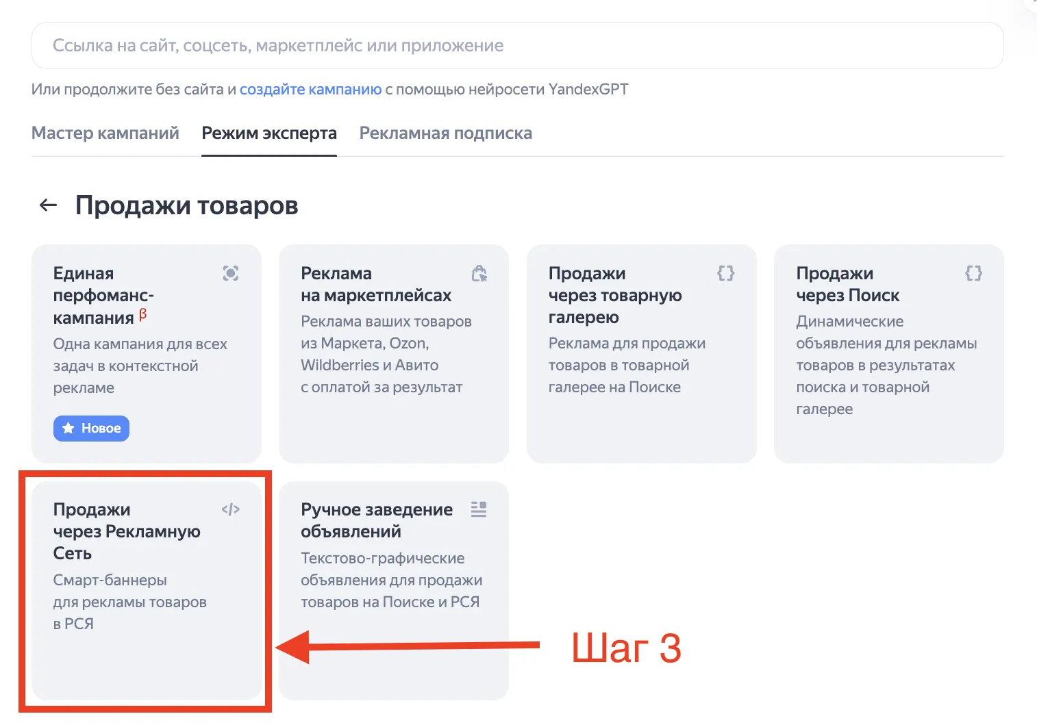 Как создать и настроить смарт баннеры в Яндекс Директ