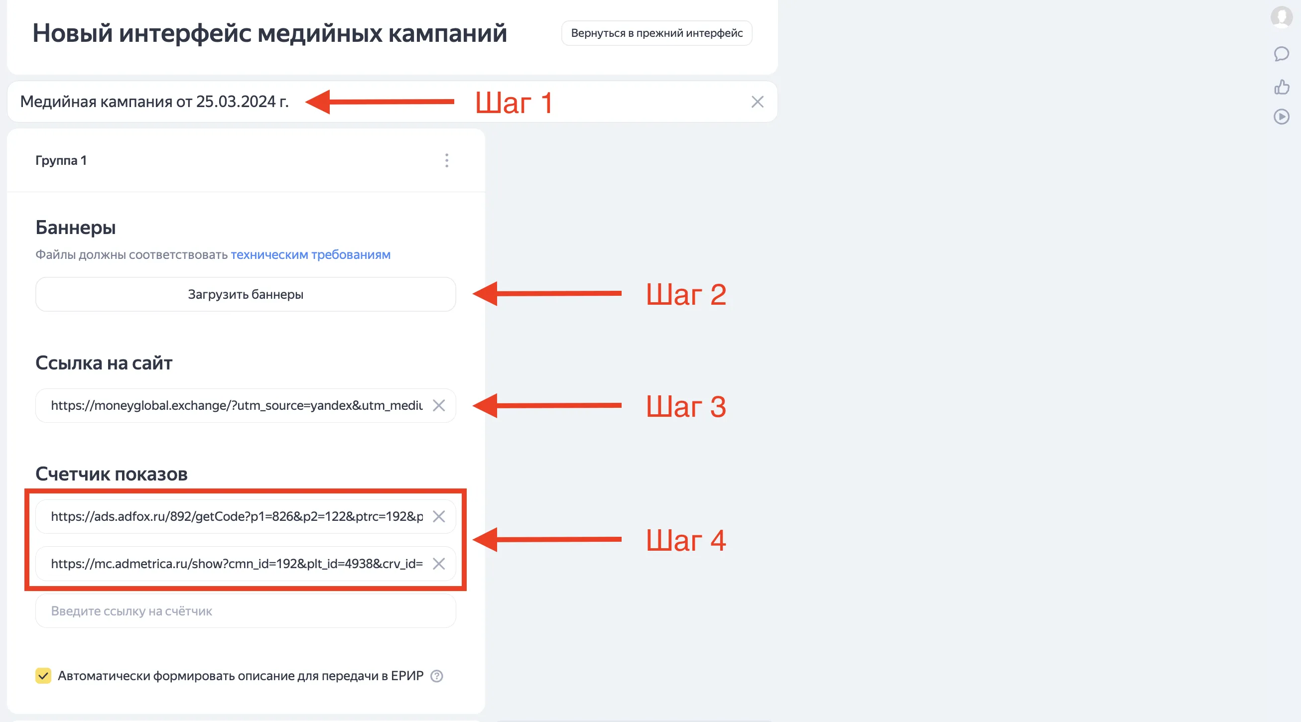 Как запустить медийную рекламу в Яндекс Директ