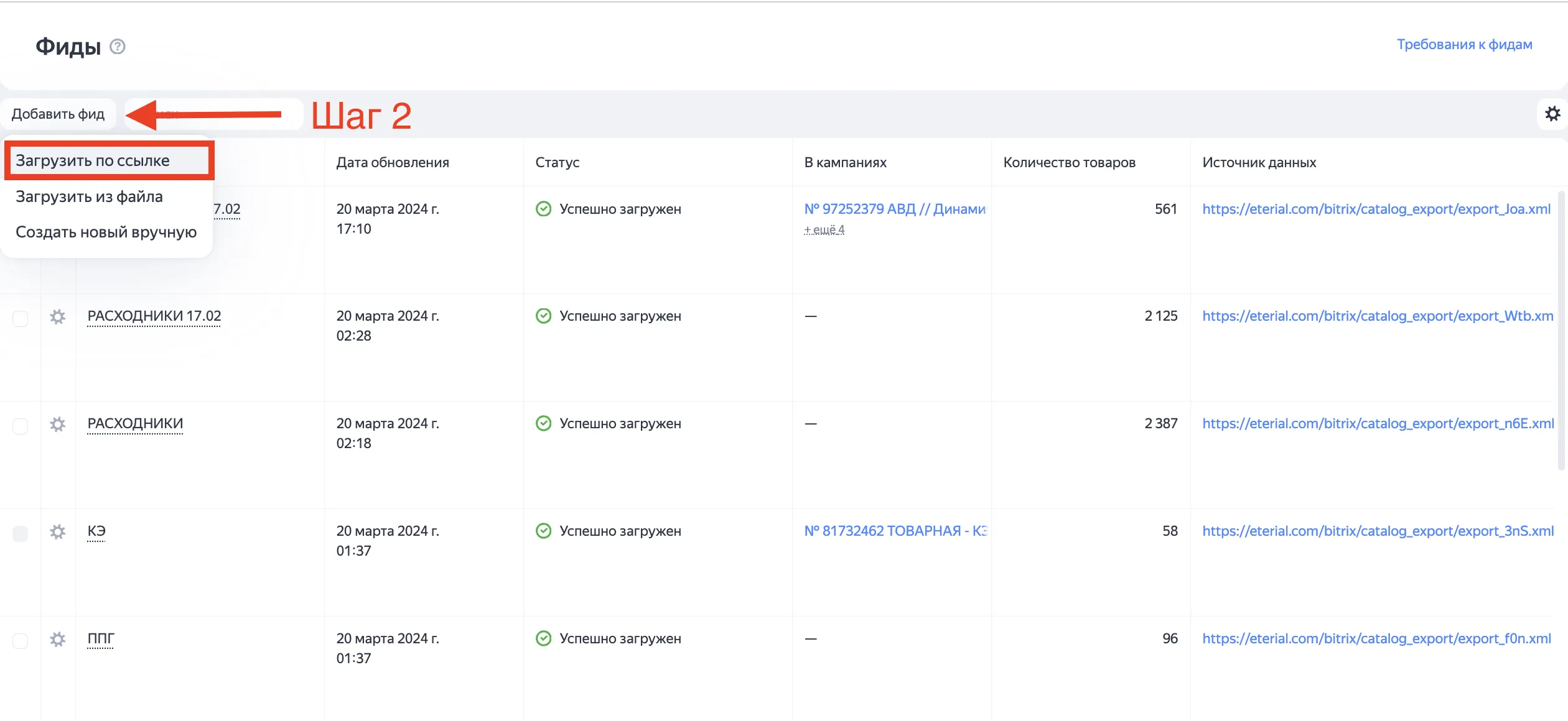 Как создать и настроить смарт баннеры в Яндекс Директ