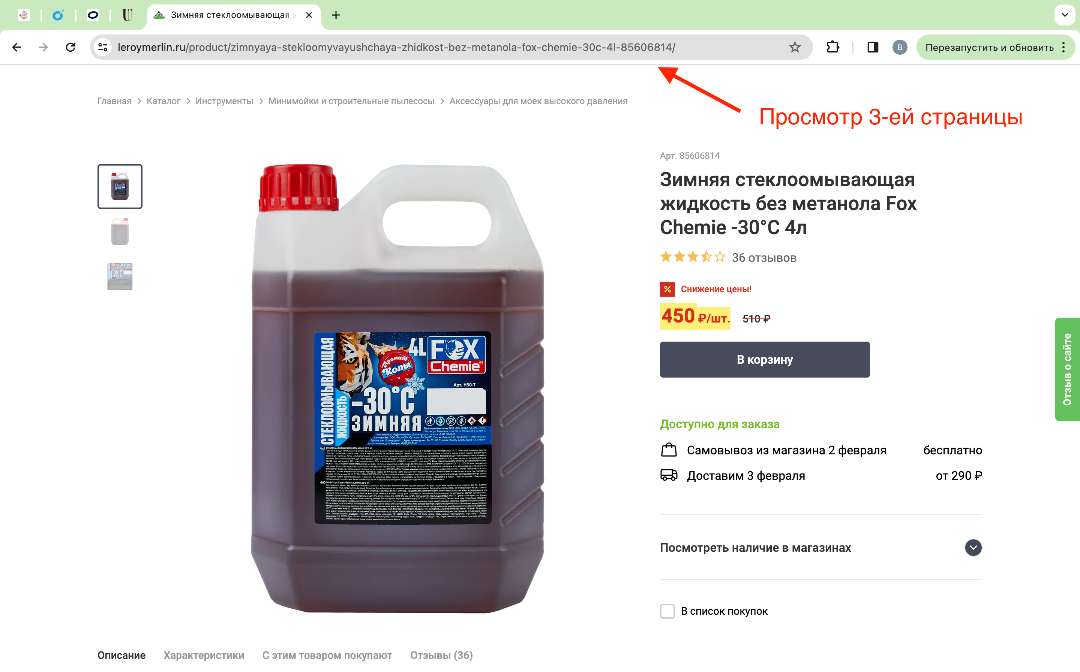 Просмотр 3 страниц