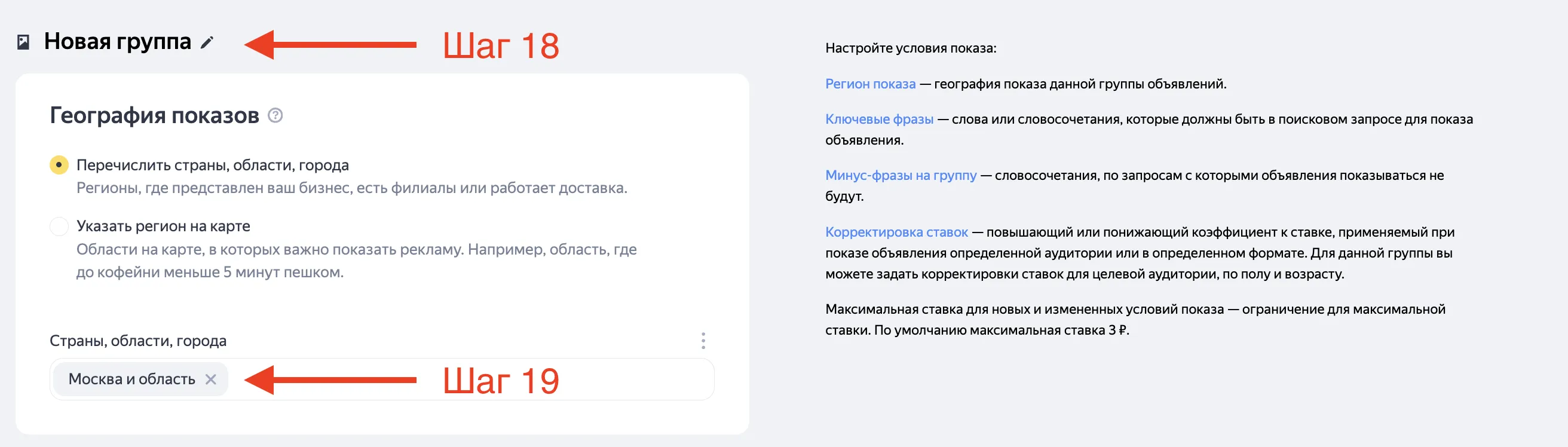 Как создать баннер на поиске в Яндекс Директ