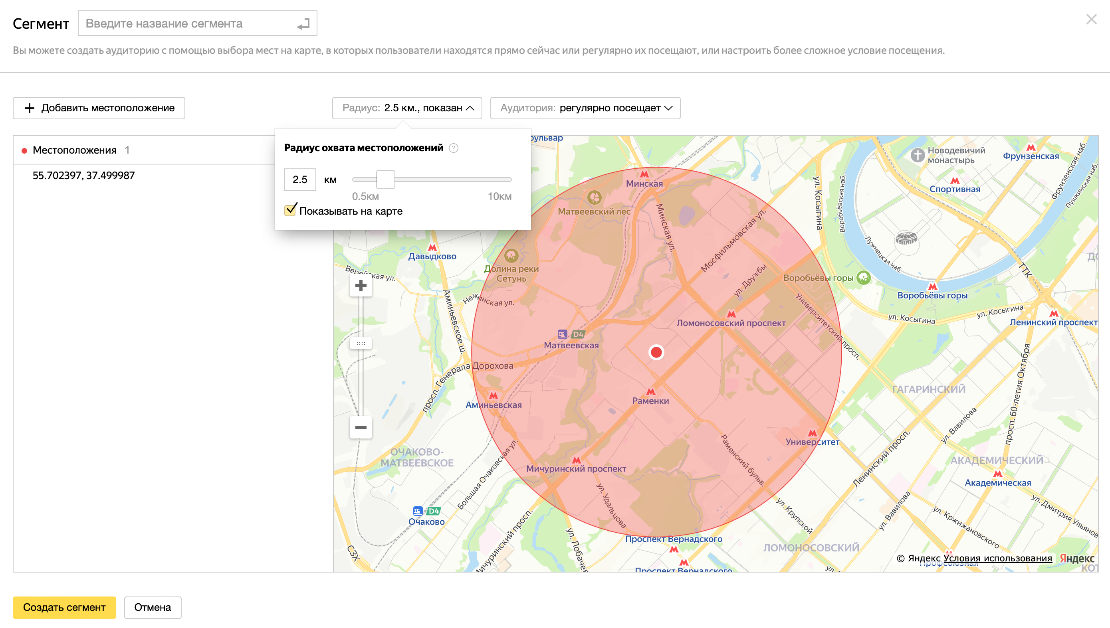 Сервис Яндекс Аудитории