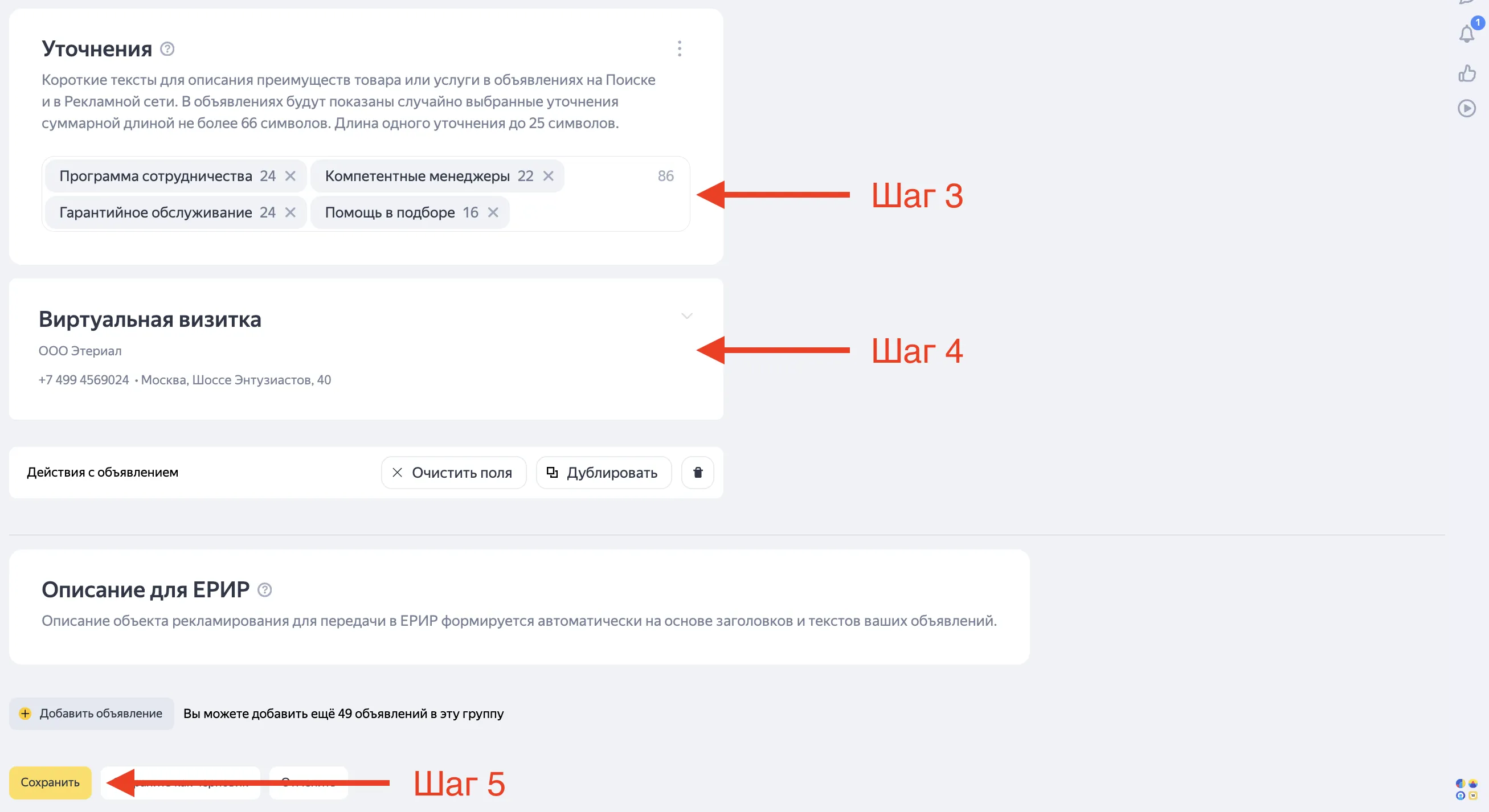 Как настроить динамическую кампанию в Яндекс Директ