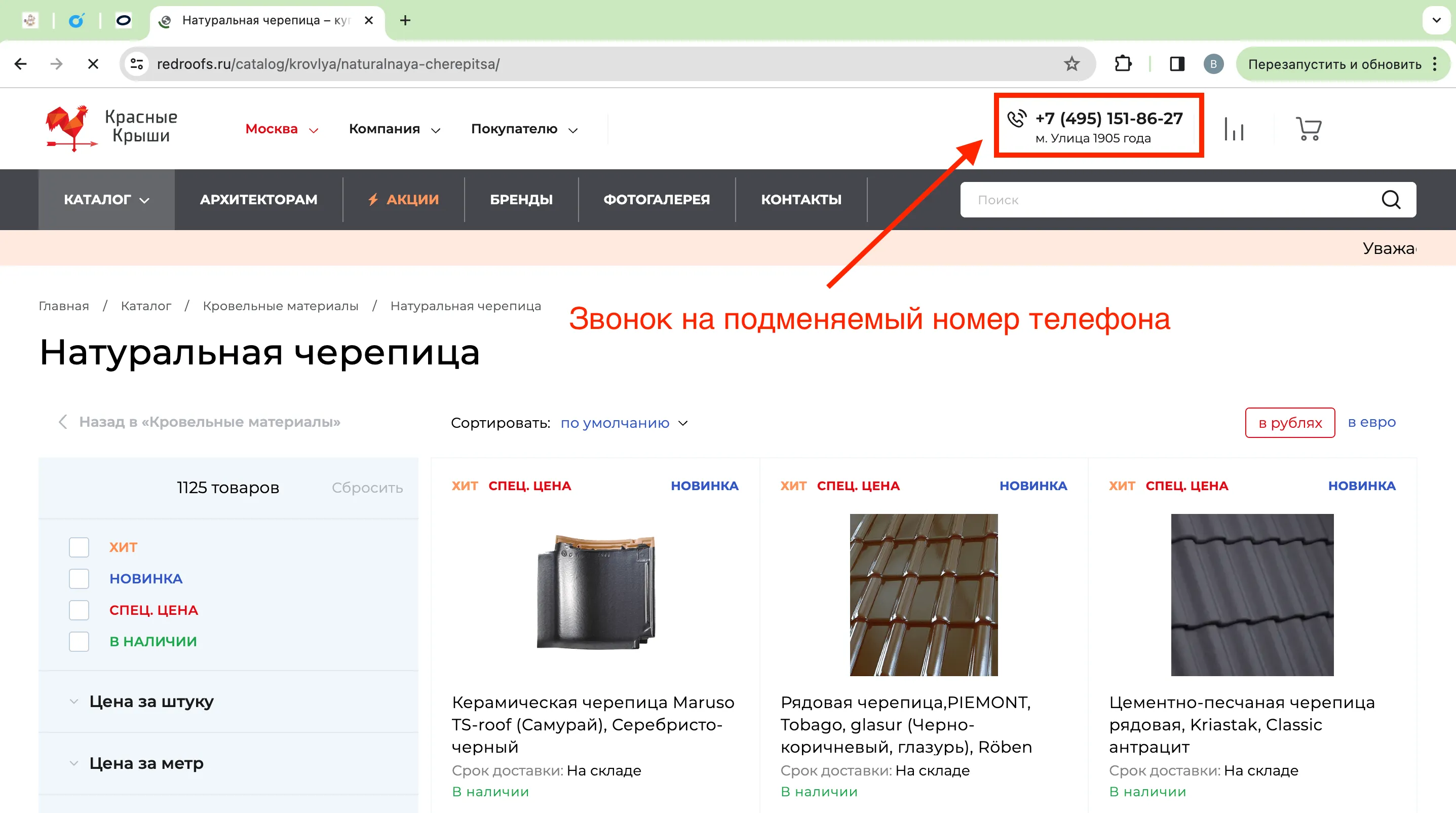Цель Яндекс Метрики уникальный звонок