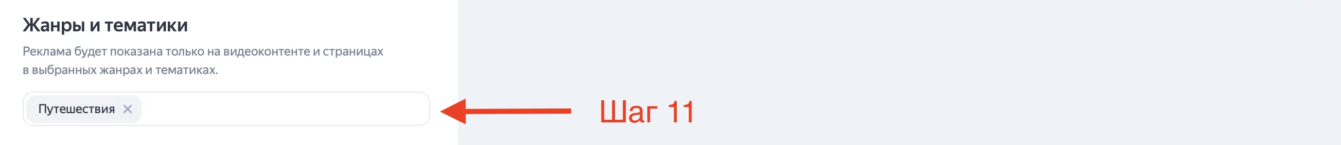 Как запустить видеорекламу в Яндекс Директ