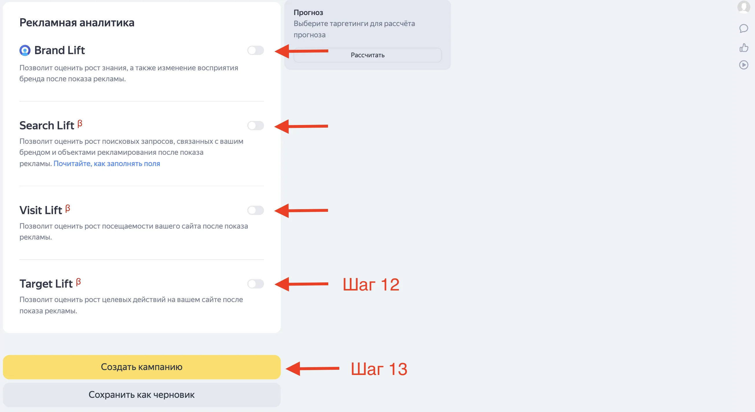 Как запустить медийную рекламу в Яндекс Директ
