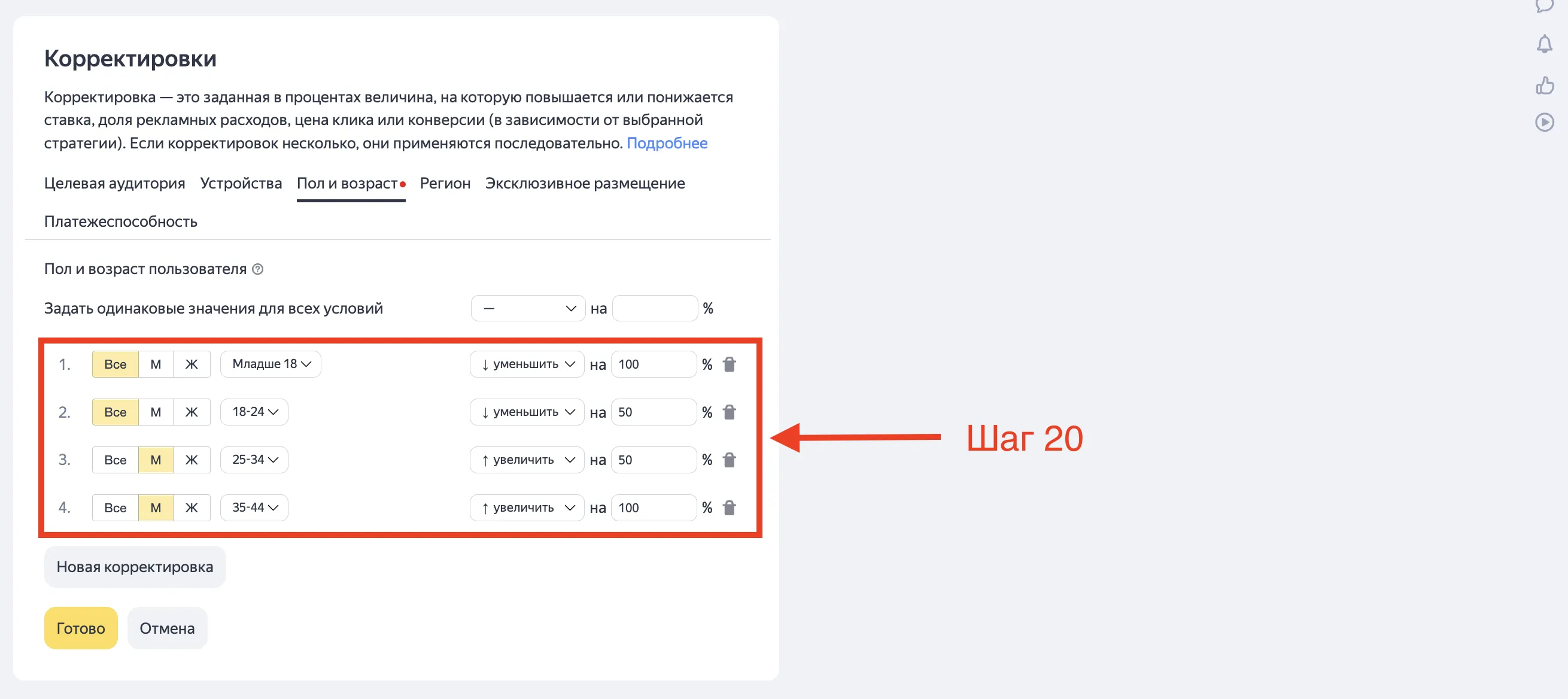 Как настроить динамическую кампанию в Яндекс Директ