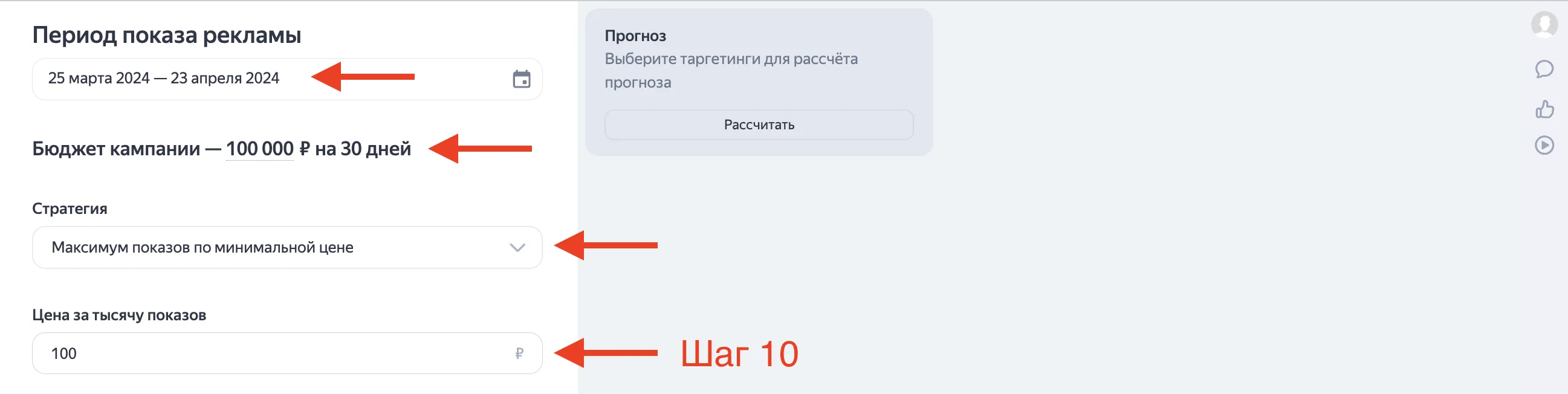 Как запустить медийную рекламу в Яндекс Директ