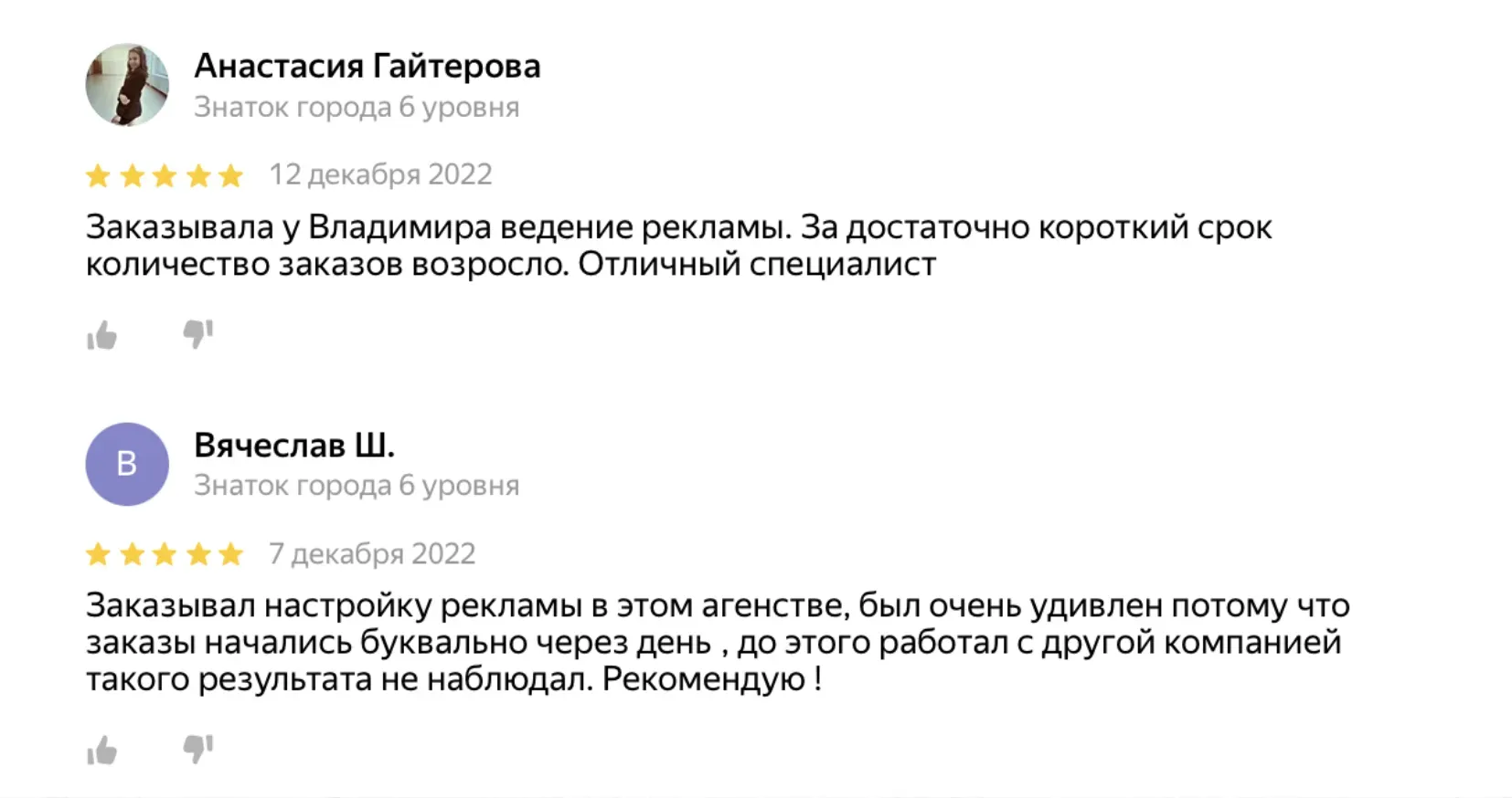 Отзыв о контекстной рекламе