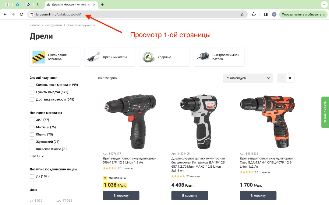 Просмотр 1 страницы