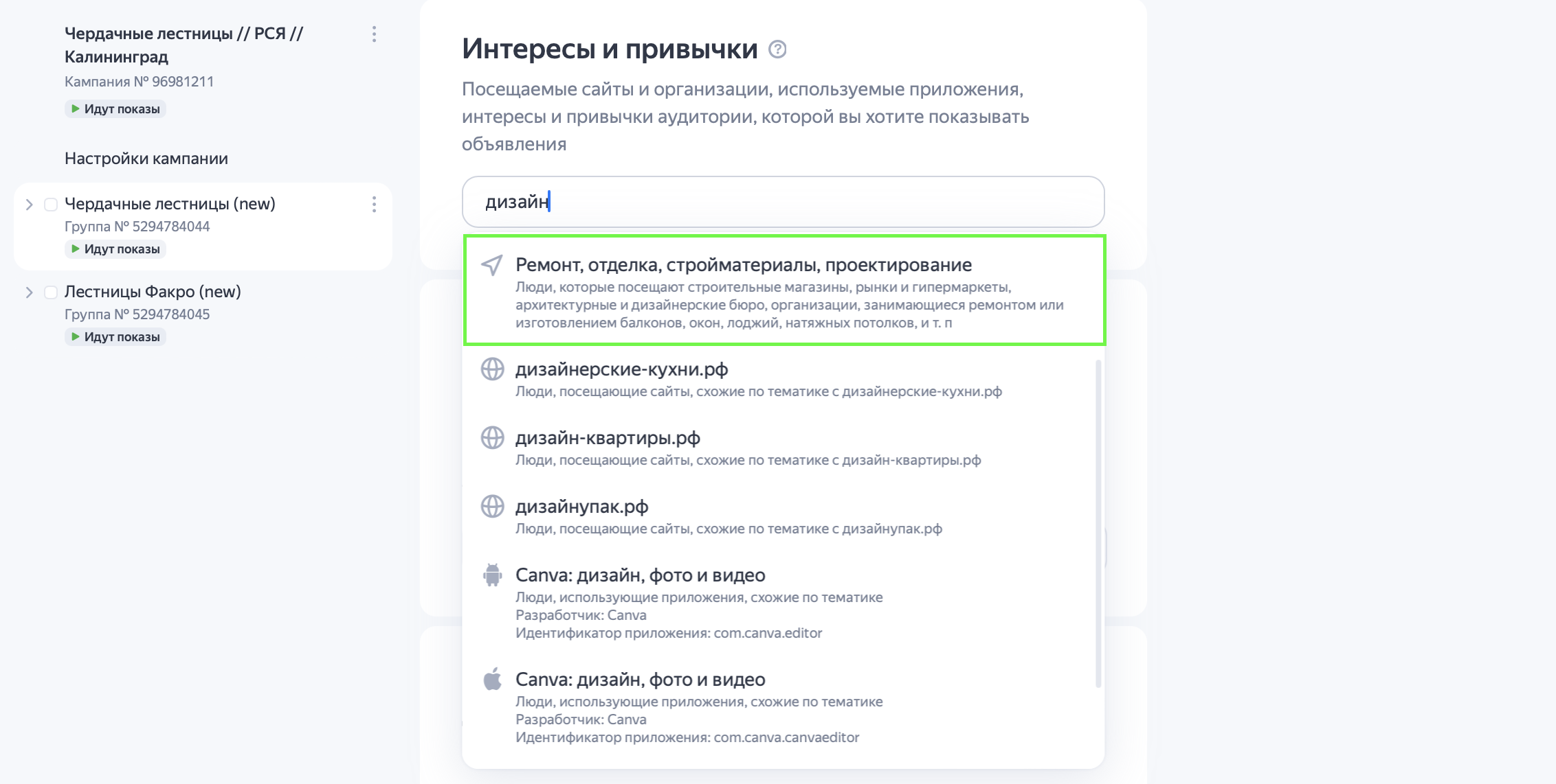 Реклама посетителям оффлайн магазинов
