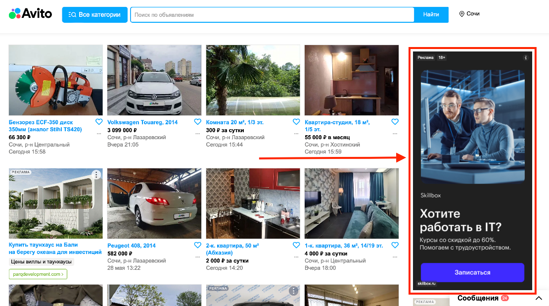 Пример графического объявления в РСЯ