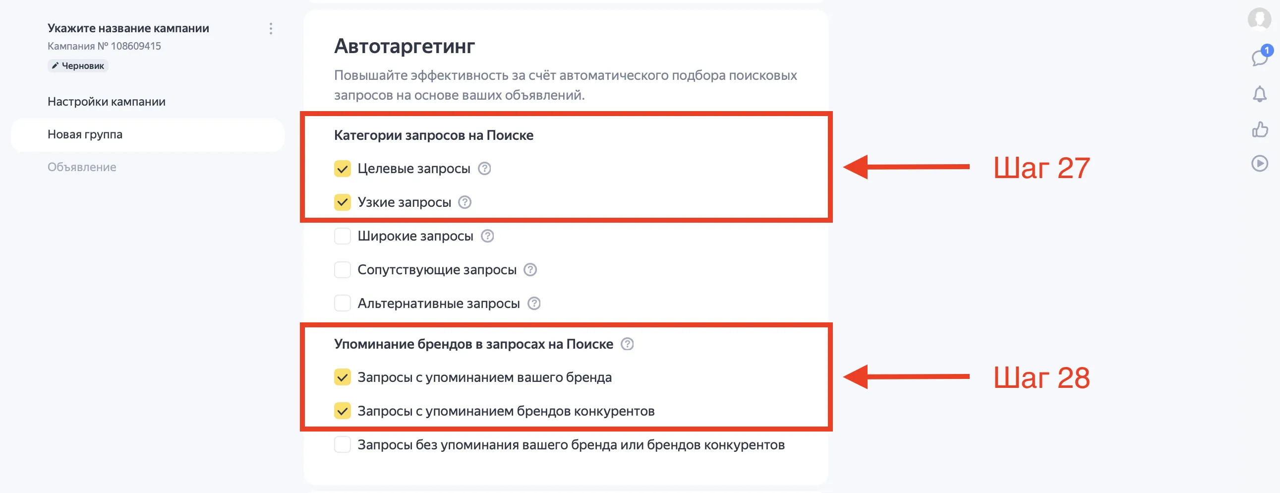 Как настроить рекламу на поиске в Яндекс Директ