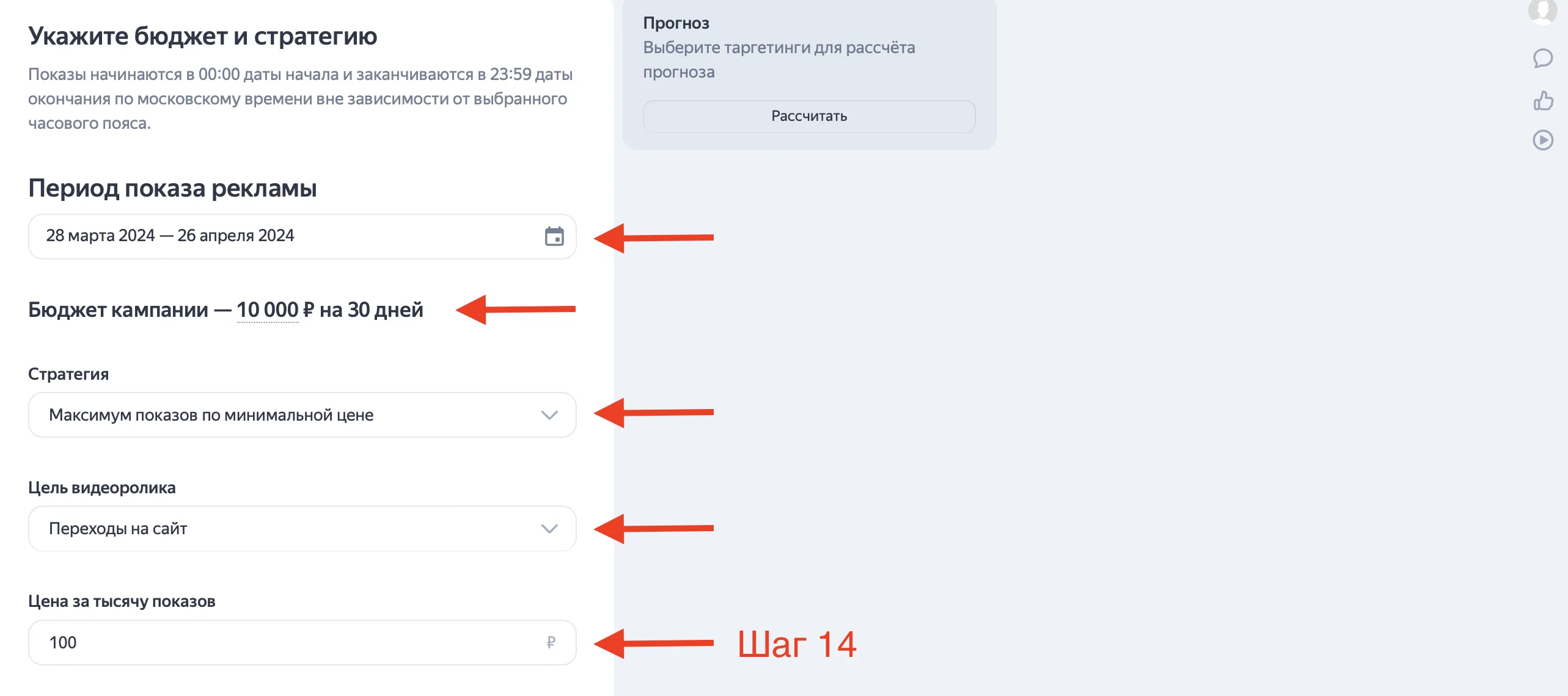 Как запустить видеорекламу в Яндекс Директ