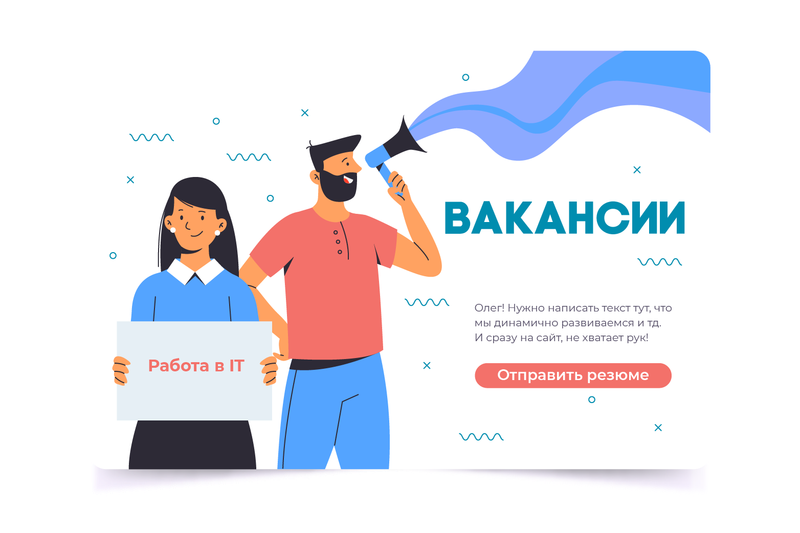 Работай в команде lid.group