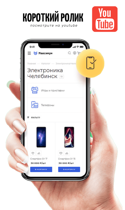 Аспро: Максимум – универсальный интернет-магазин для товаров любой тематики.