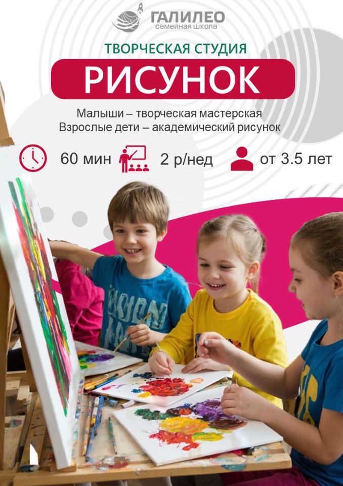 Рисунок | Творческая студия