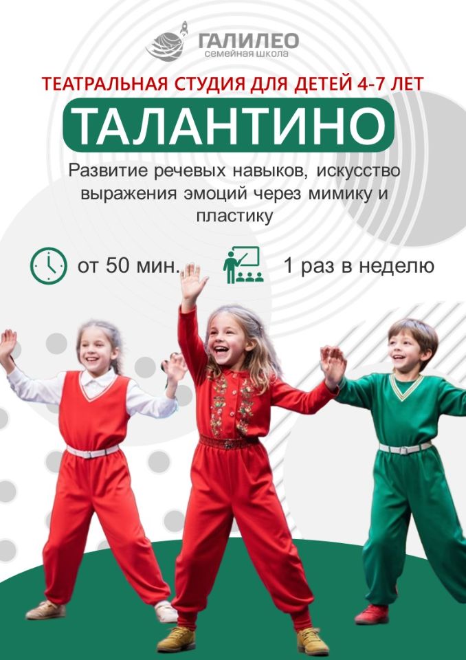 Талантино 4-7 лет