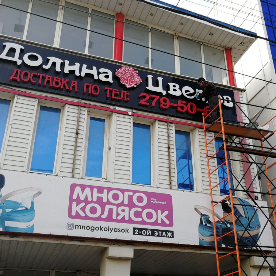 myte-reklamnyh-vyvesok-i-fasadov-po-rostovu-i-rostovskoj-oblasti4