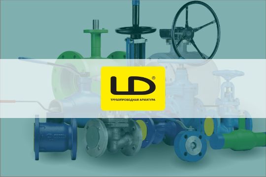 Краны LD и LD PRIDE