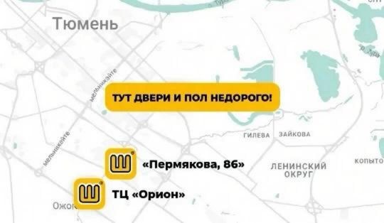 СЕТЬ МАГАЗИНОВ ШИКАРДОРС.РФ В ТЮМЕНИ