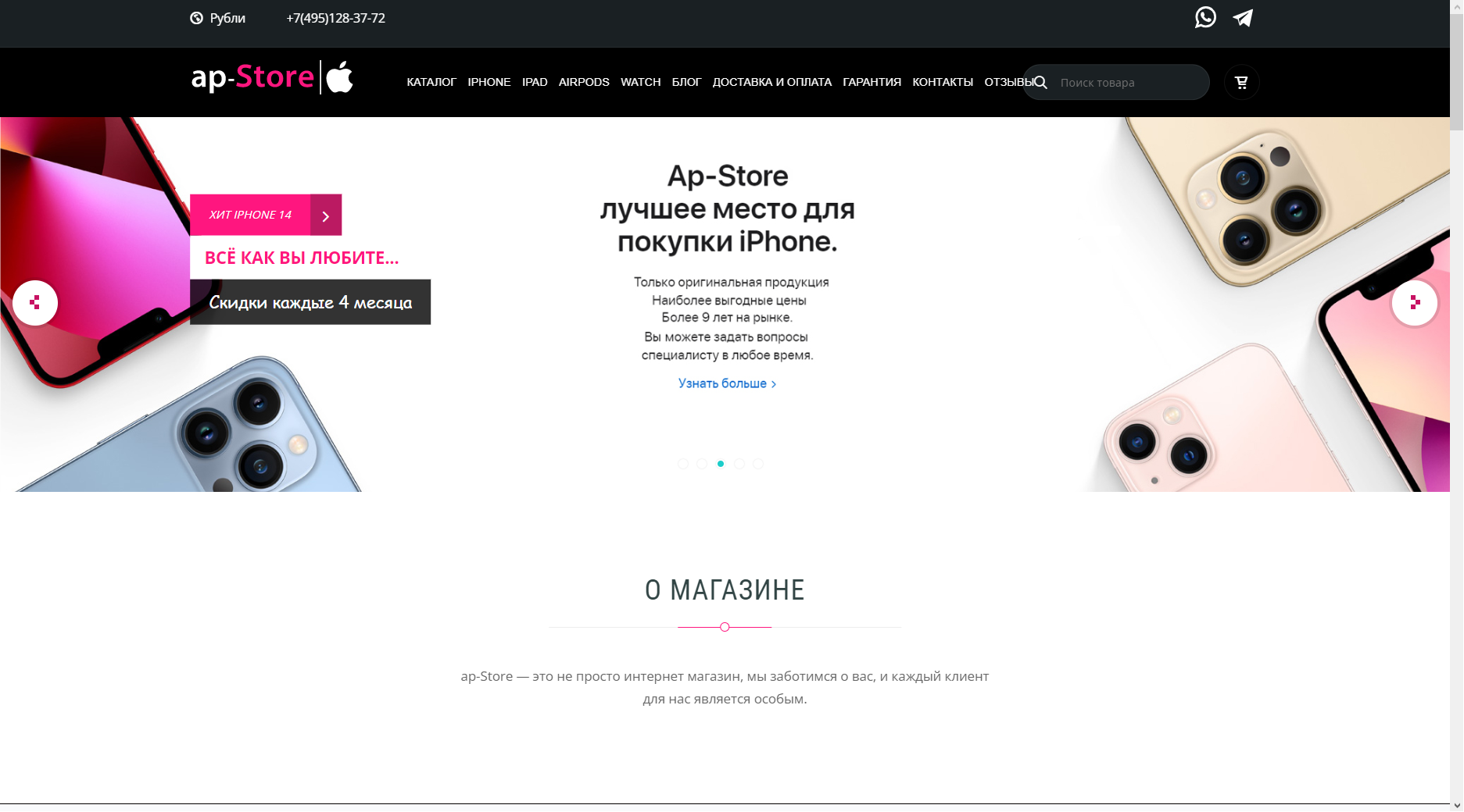 Сайт ap-Store