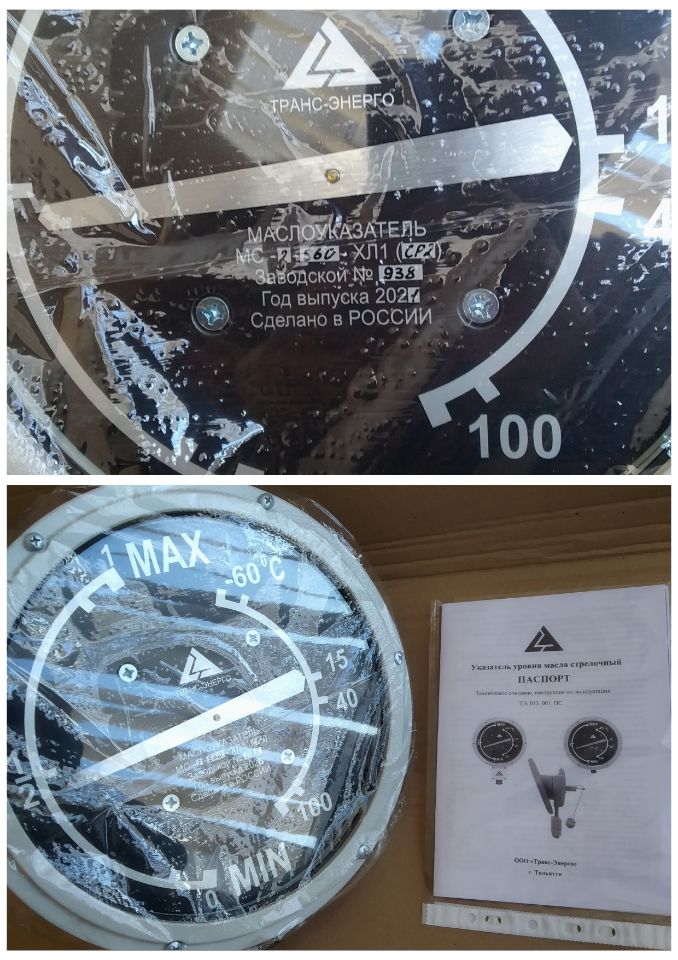 МаслоуказательМС-2-5 6 0ХЛ 1 ТУ 26,5
