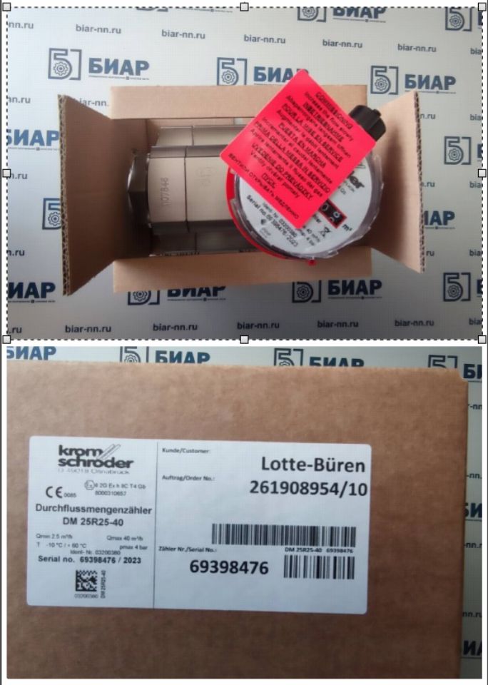 Счетчик газа QA 25R25-40 Elster Kromschroder