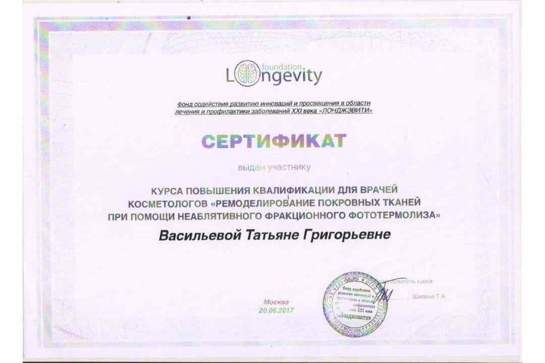 Сертификат 2