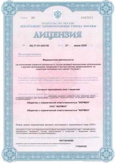 Лицензия 1