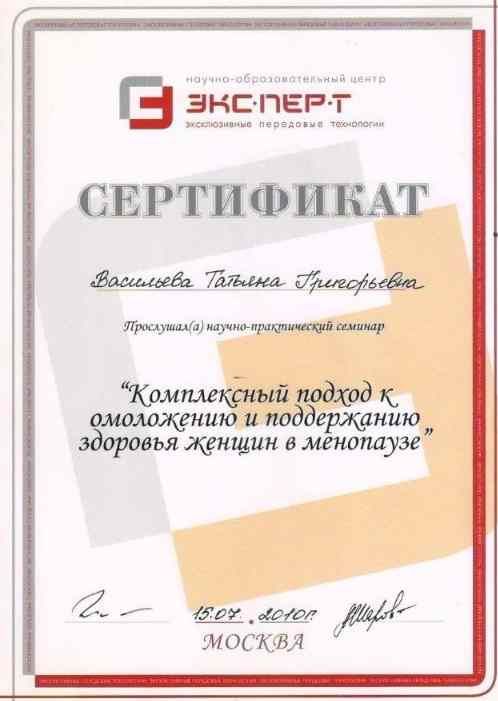 Комплексный подход к омоложению