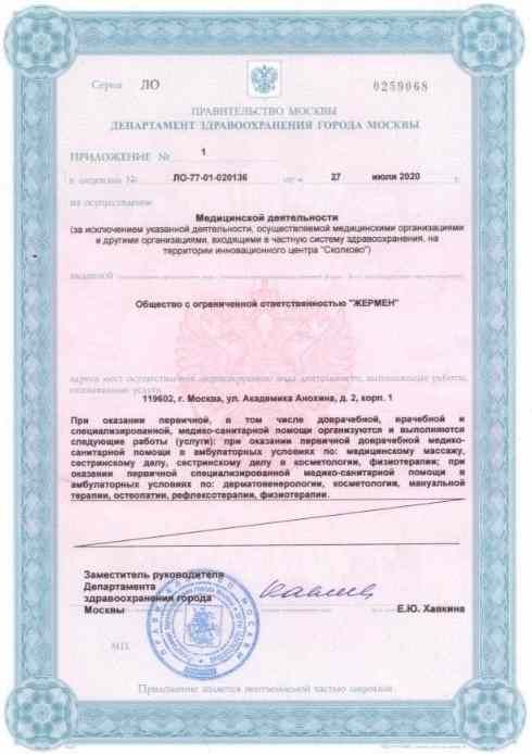 Лицензия 3