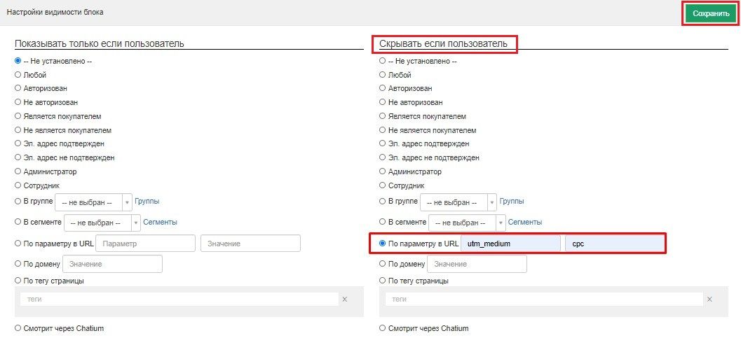 Дополнительные настройки