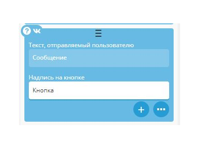 Группа кнопок с подсказками в ВК Botmother