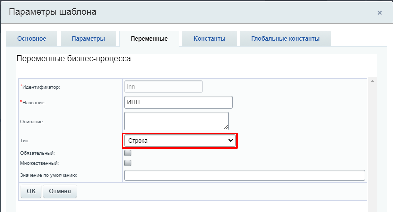 ИНН