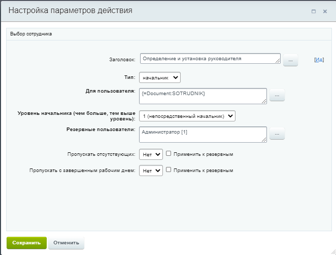 Определение руководителя