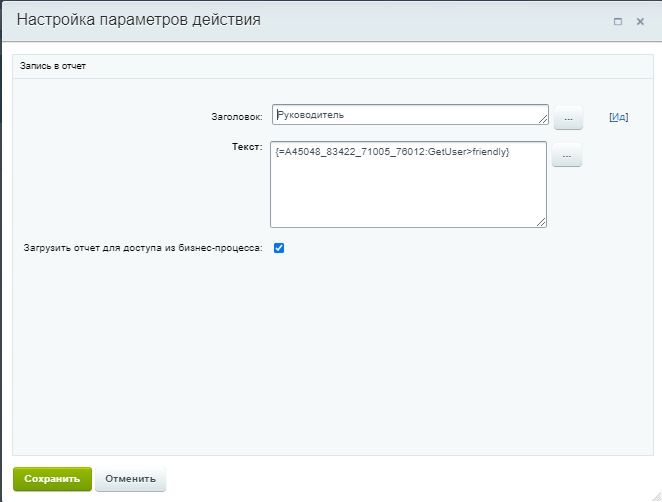 Логирование руководителя