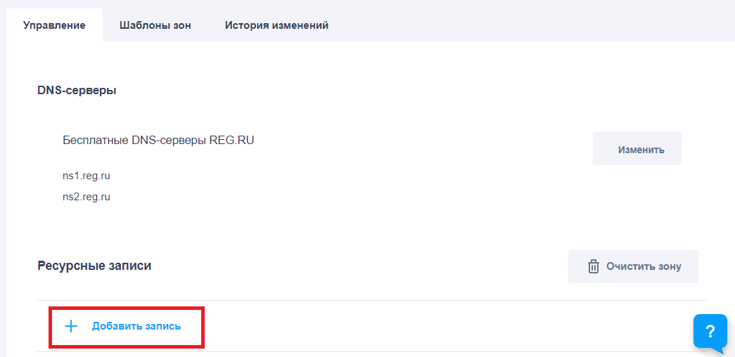 cname добавить запись