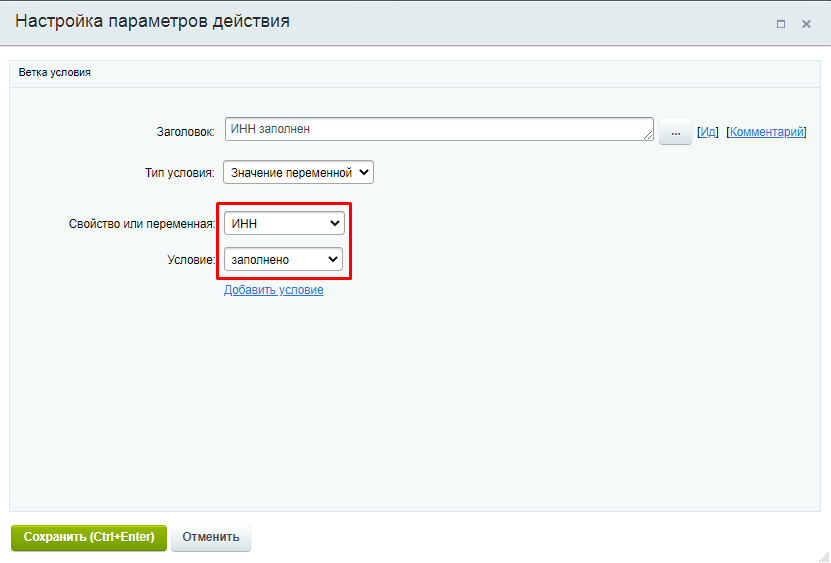 ИНН заполнен