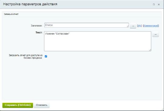 Статус документа