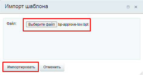 Выбор процесса