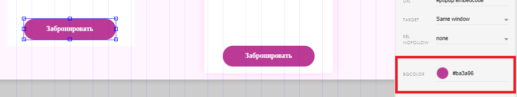 Цвет кнопки