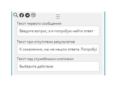 Поиск по FAQ Botmother