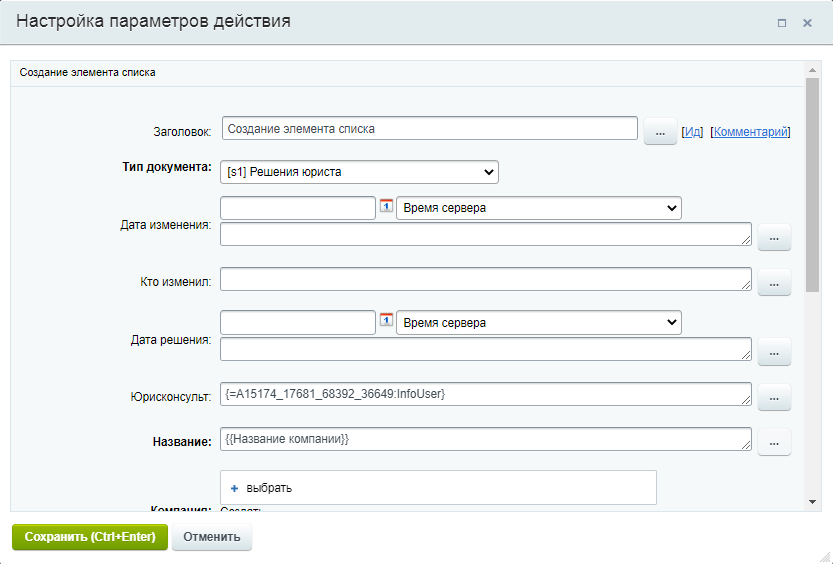 Создание элемента списка