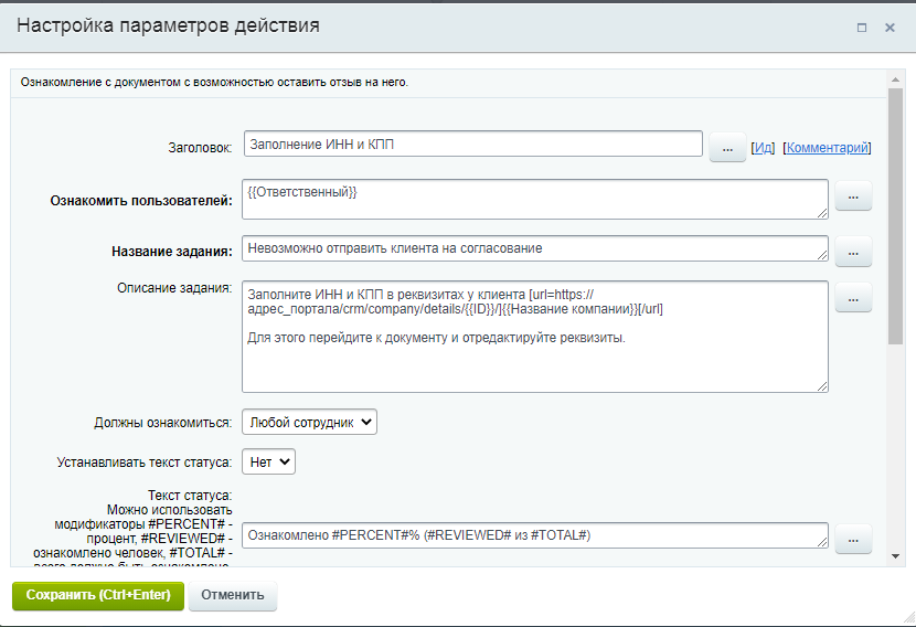 Заполнение ИНН и КПП